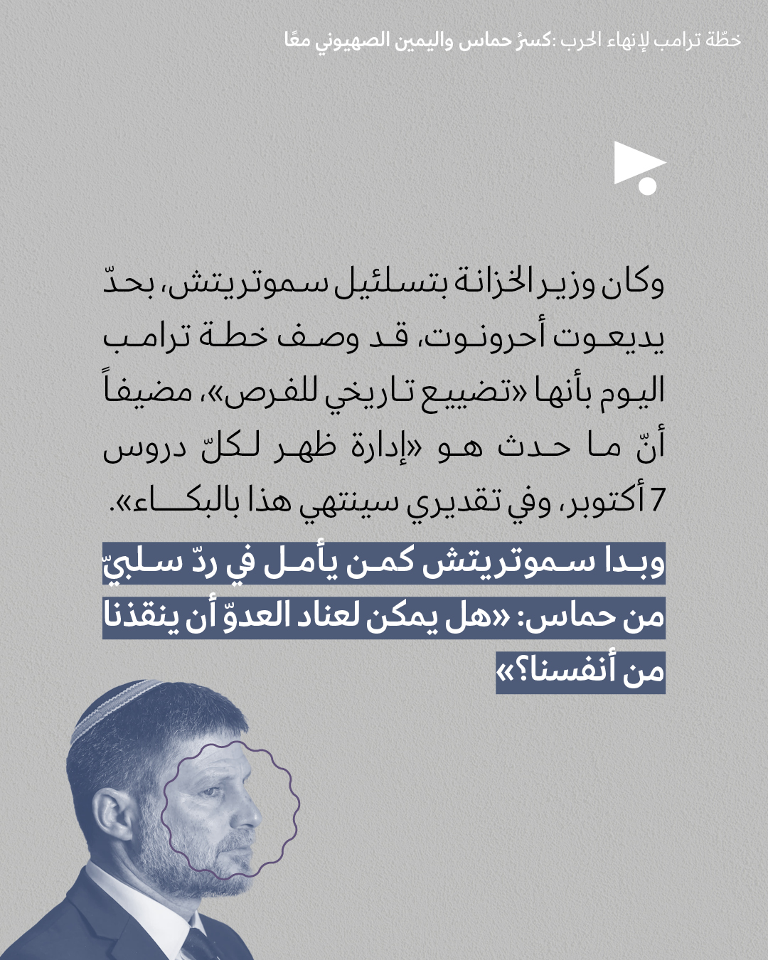 <strong>مختارات من الصحافة الإسرائيلية 1/10/2025</strong>