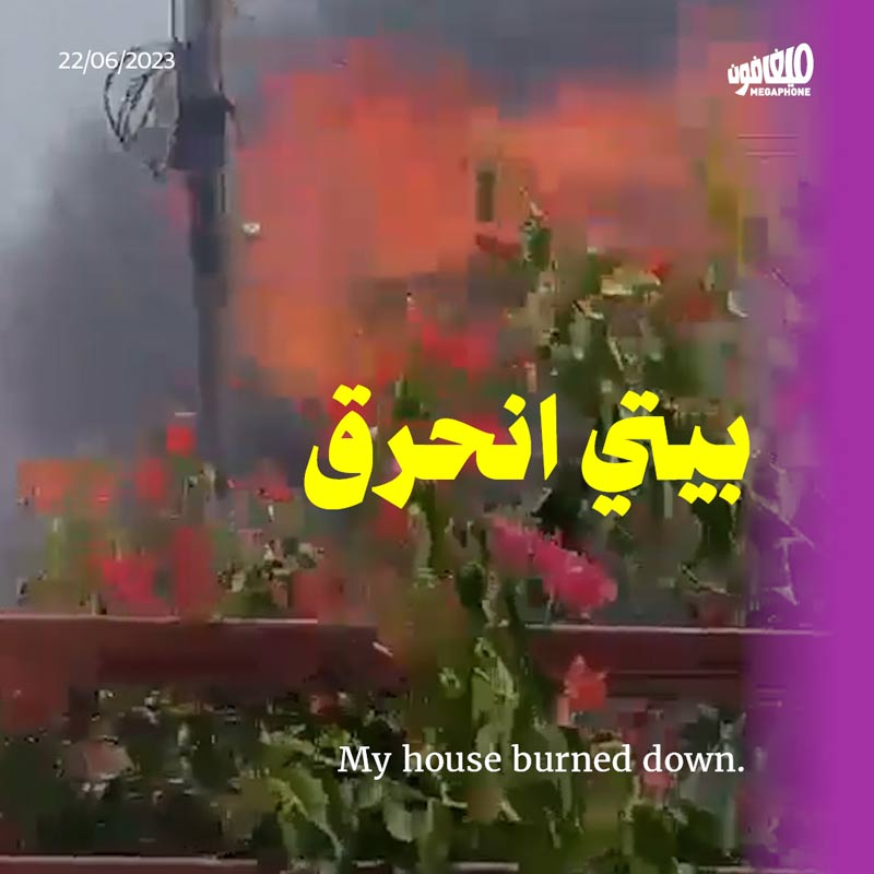 عصابات المستوطنين تحرق ممتلكات الفلسطينيّين في ترمسعيا وعوريف