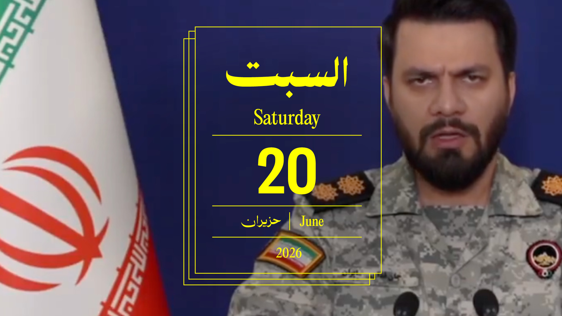 حدث اليوم - السبت 20 حزيران 2026