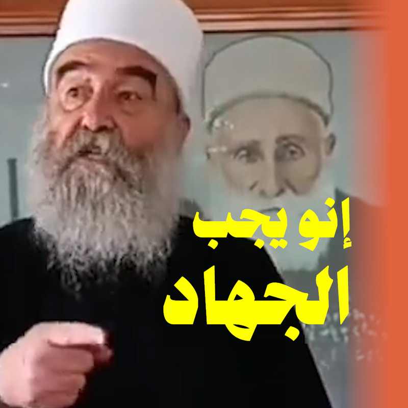 دعوة من السويداء للجهاد ضدّ إيران وميليشياتها في سوريا