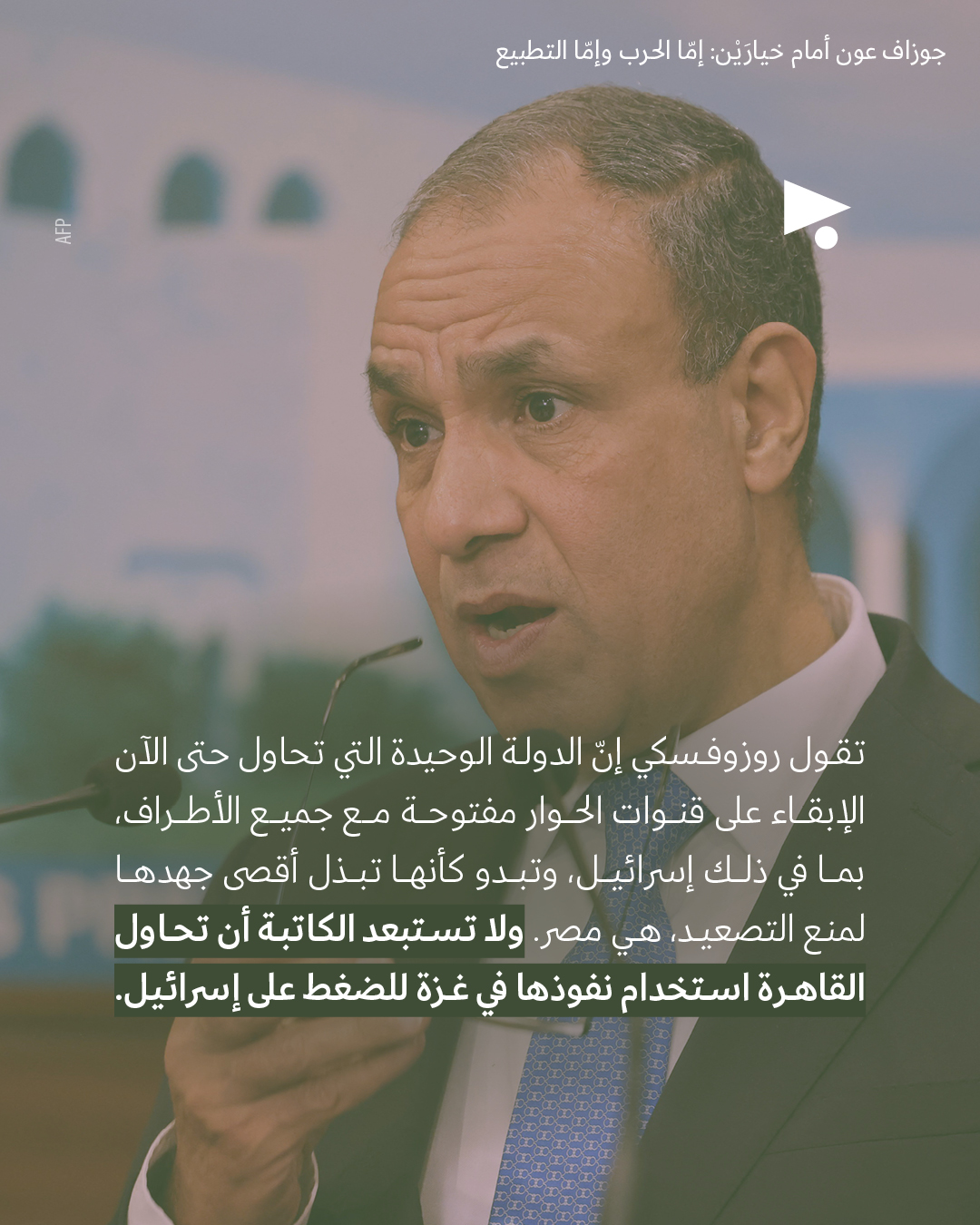 <strong>مختارات من الصحافة الإسرائيلية 27/11/2025 </strong>