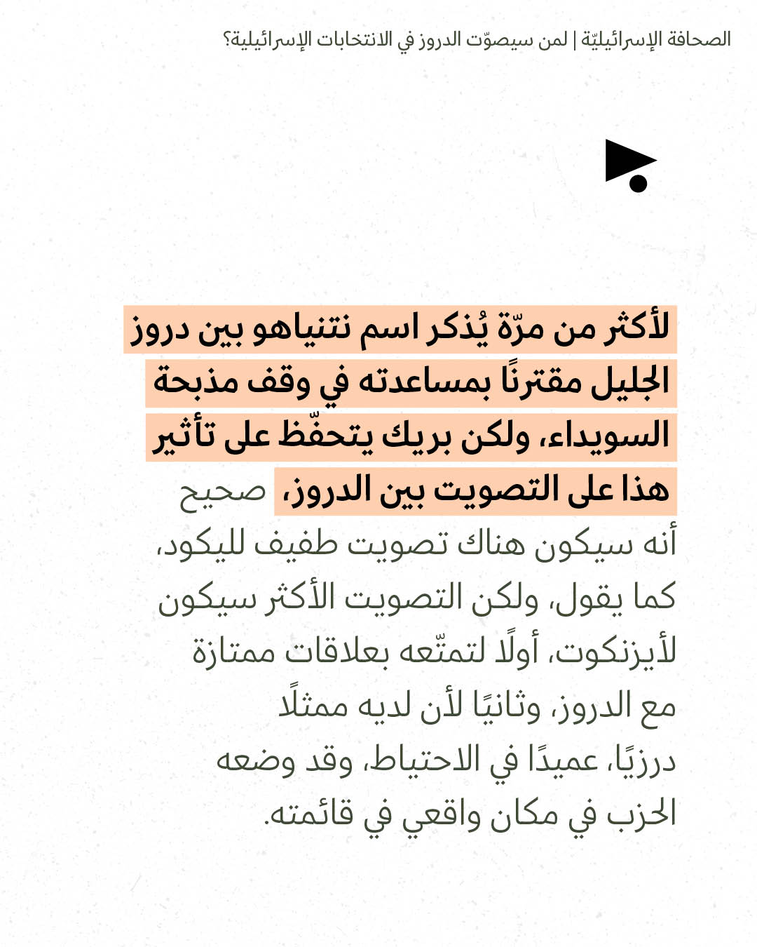 <strong>مختارات من الصحافة الإسرائيلية 21/10/2026</strong>
