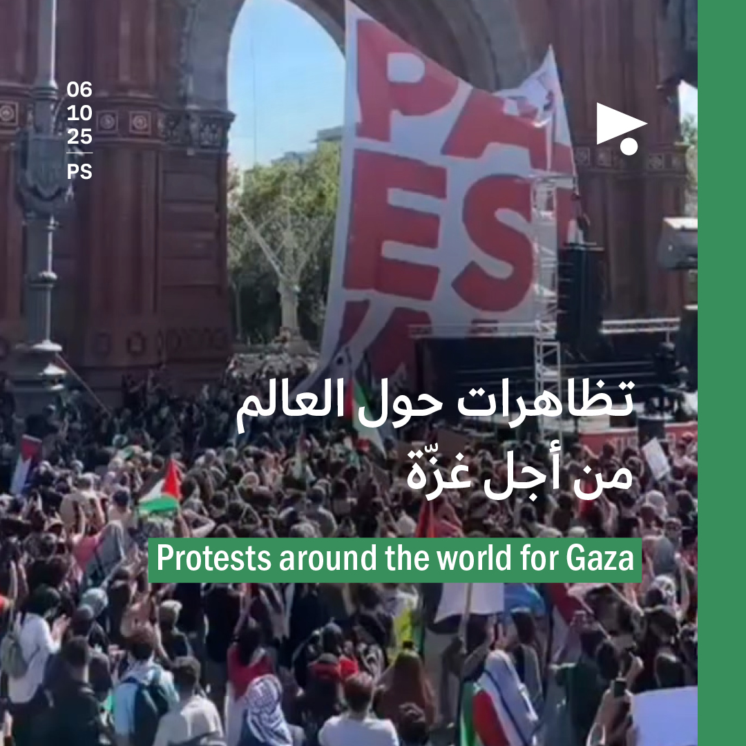 تظاهرات حول العالم من أجل غزّة