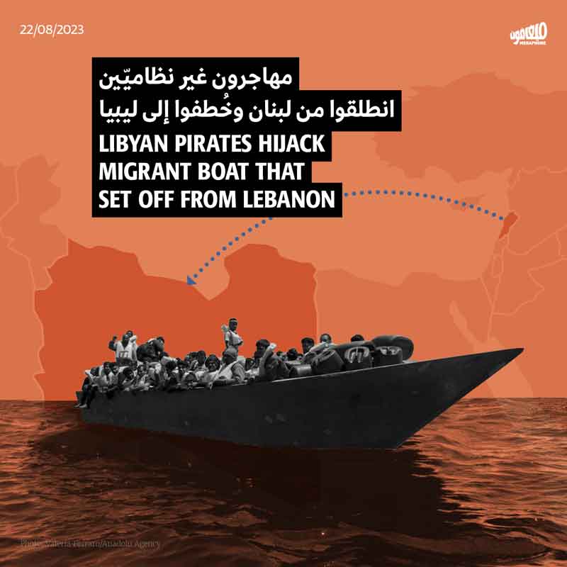قراصنة ليبيّون يخطفون قارب هجرة انطلق من لبنان