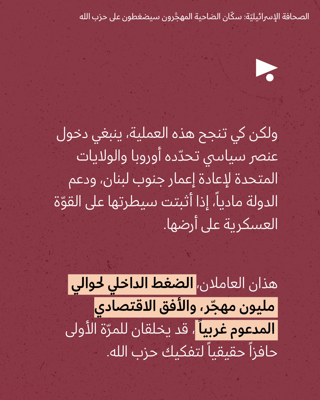 <strong>مختارات من الصحافة الإسرائيلية 05/03/2026 </strong>