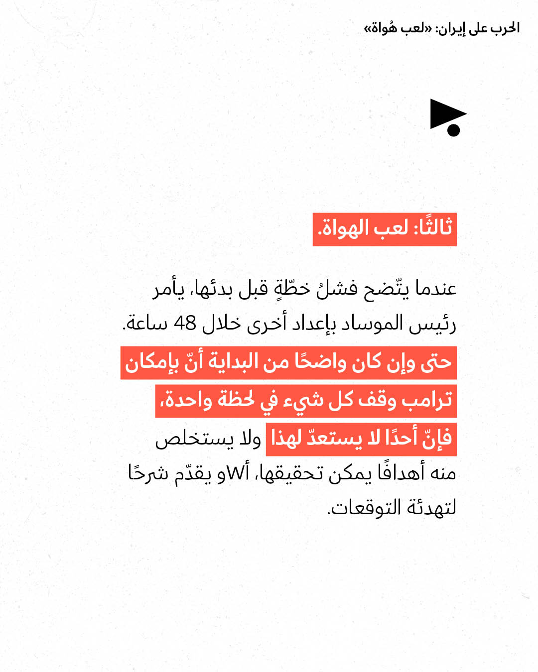 <strong>مختارات من الصحافة الإسرائيلية 15/7/2026</strong>