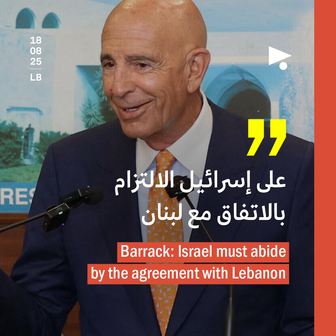 باراك: على إسرائيل الالتزام بالاتفاق مع لبنان