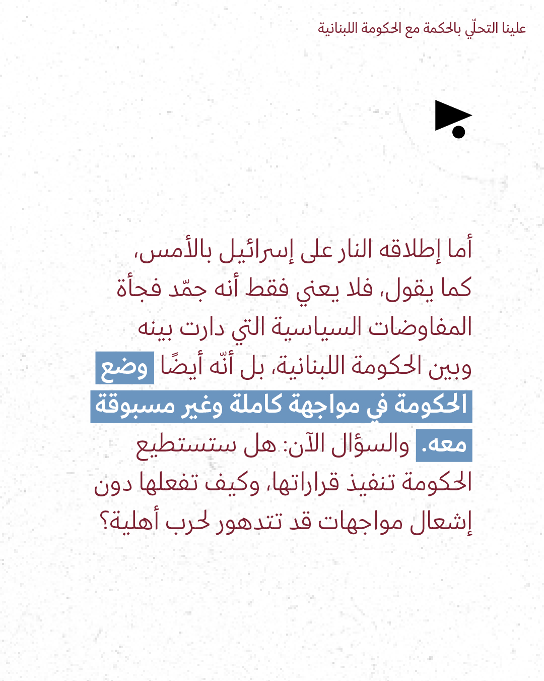 <strong>مختارات من الصحافة الإسرائيلية 3/03/2026 </strong>