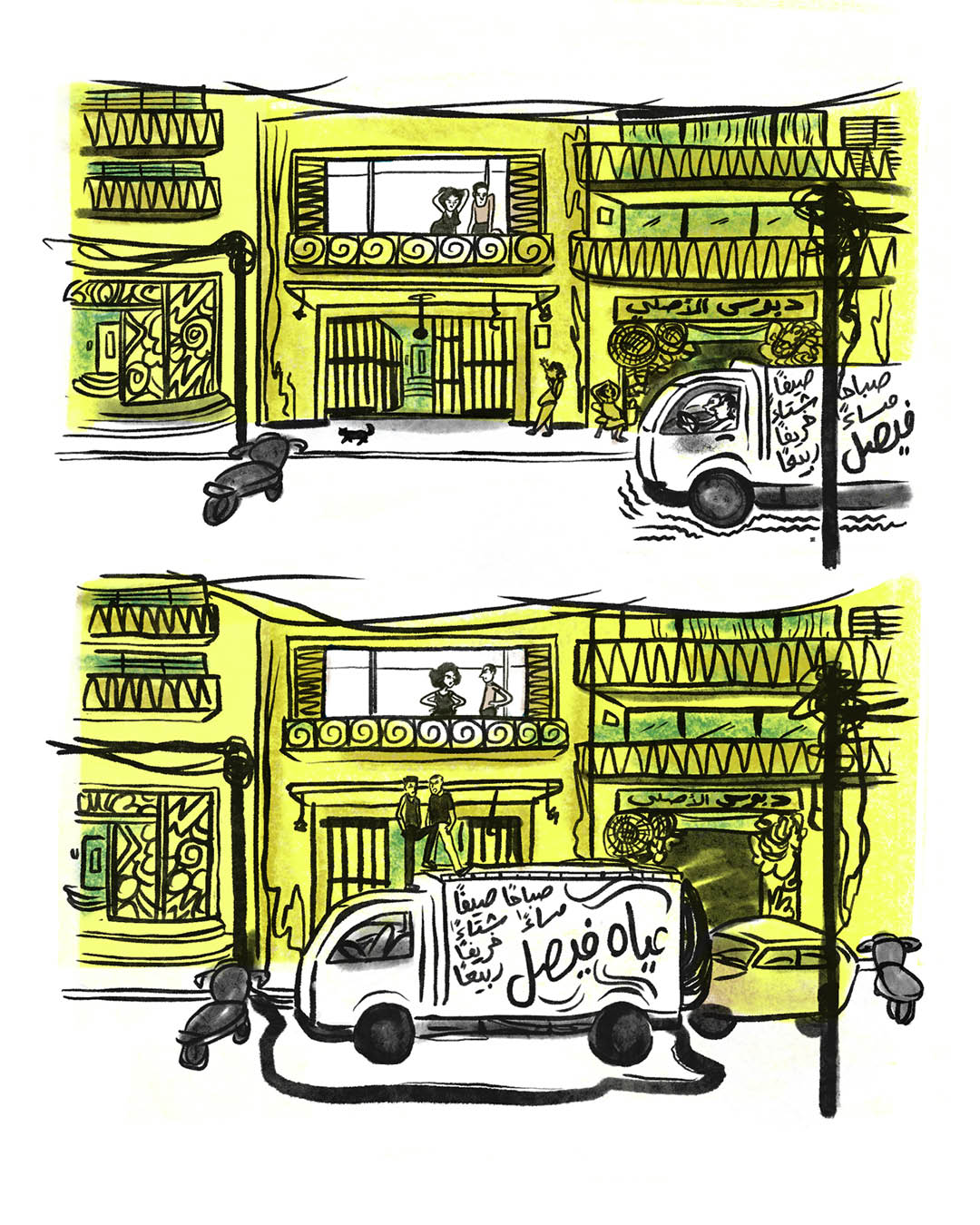 قطرة الماء الأخيرة (3)