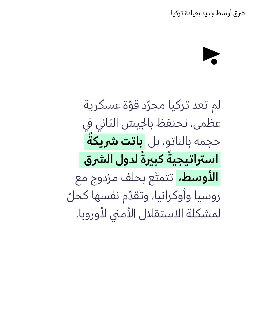 <strong>مختارات من الصحافة الإسرائيلية 11/6/2026</strong>