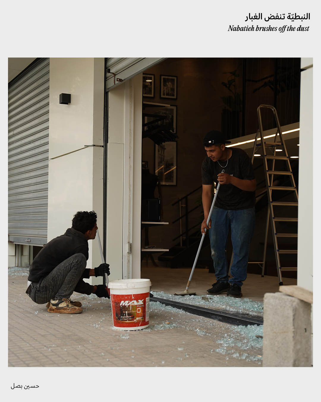 <strong>النبطيّة تنفض الغبار</strong>