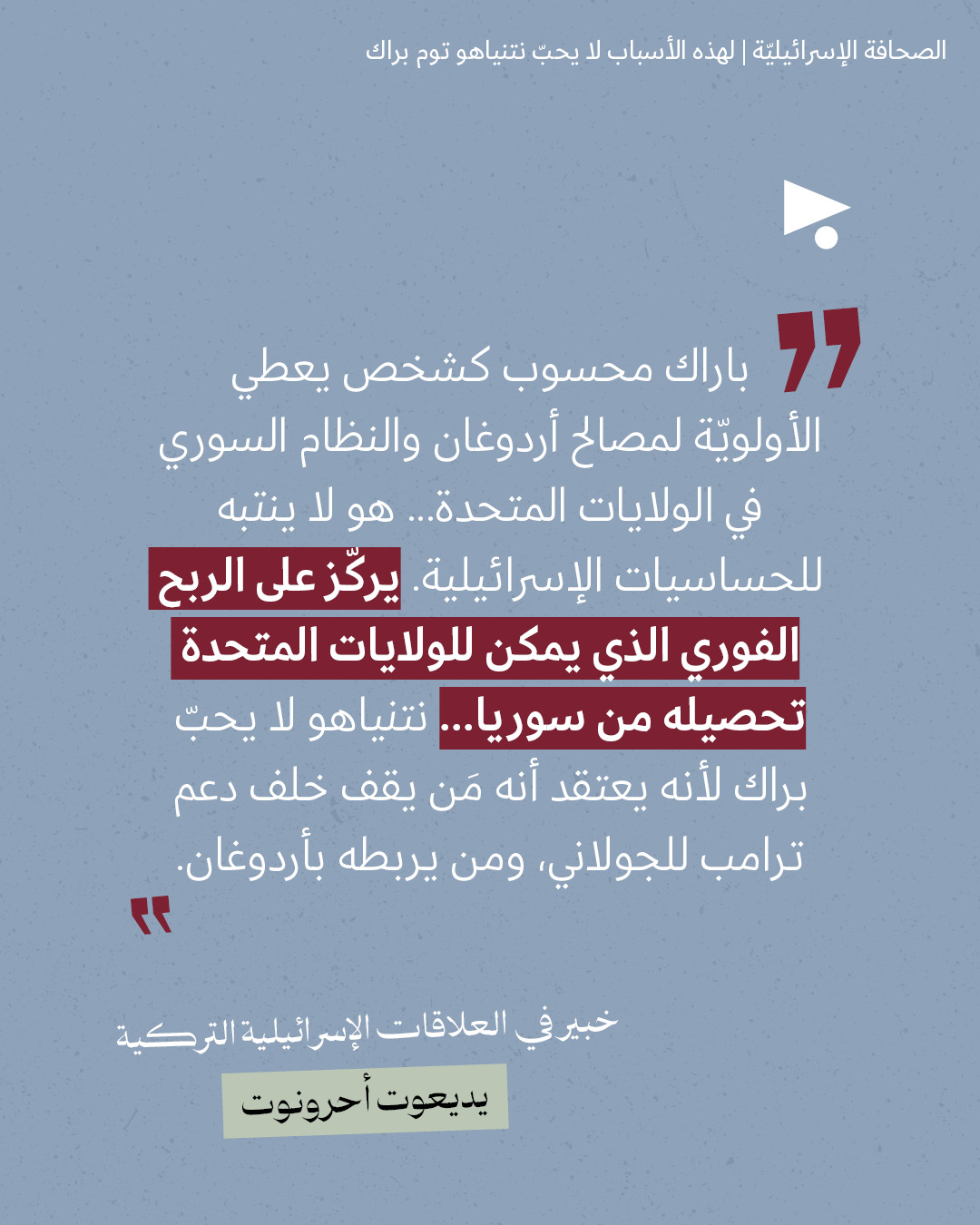 <strong>مختارات من الصحافة الإسرائيلية 20/8/2026</strong>