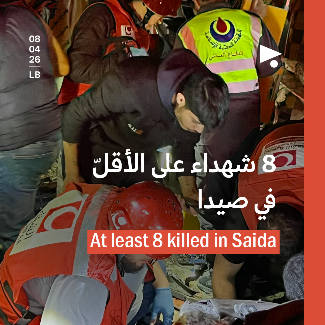 8 شهداء على الأقلّ في صيدا 
