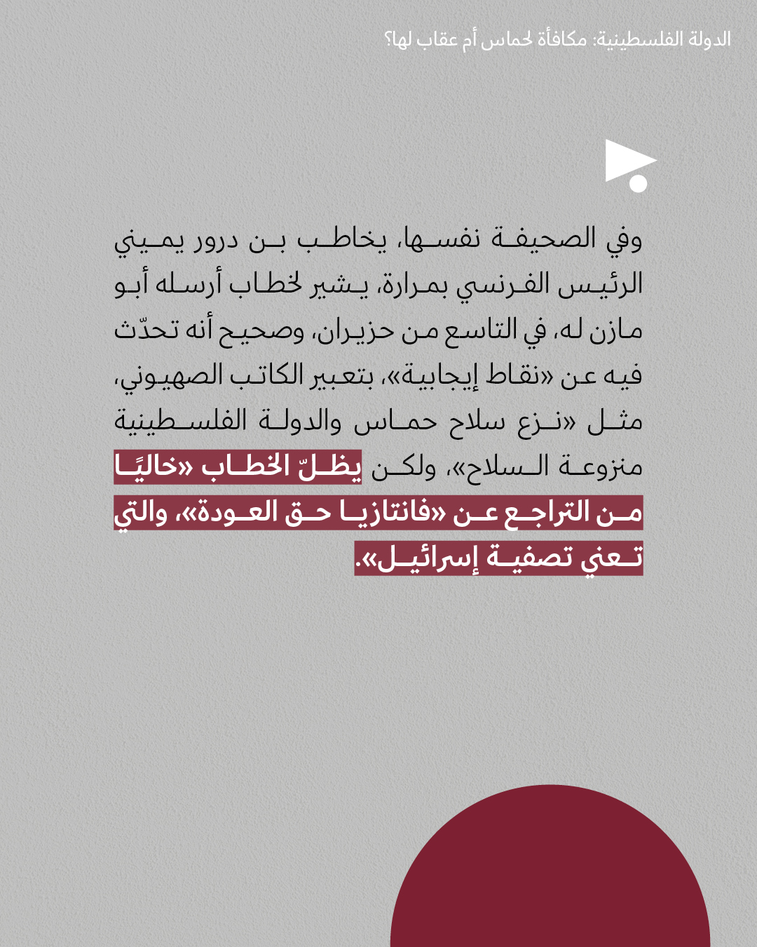 <strong>مختارات من الصحافة الإسرائيلية 1/8/2025</strong>