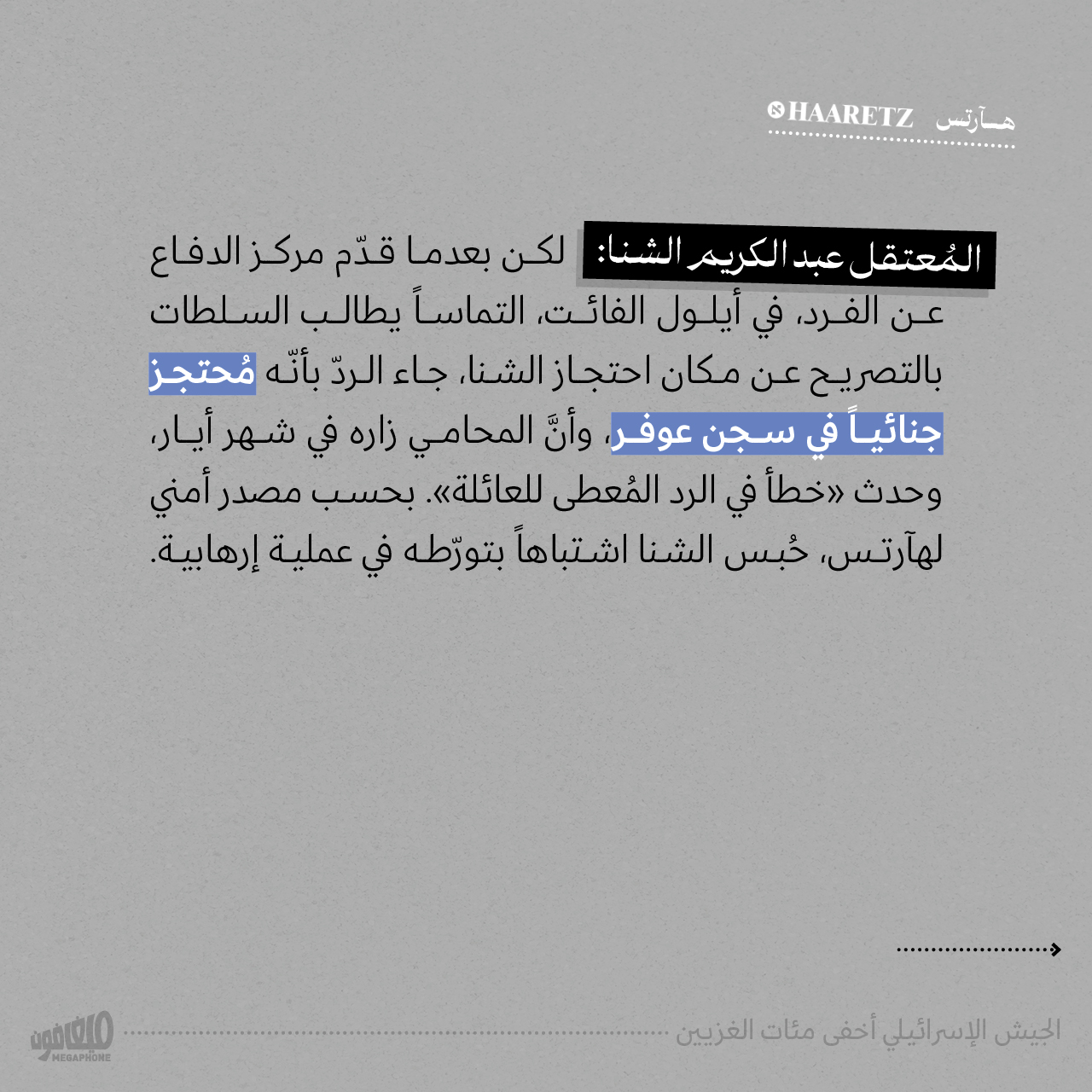 <strong>مختارات من الصحافة الإسرائيلية 30/12/2024</strong>