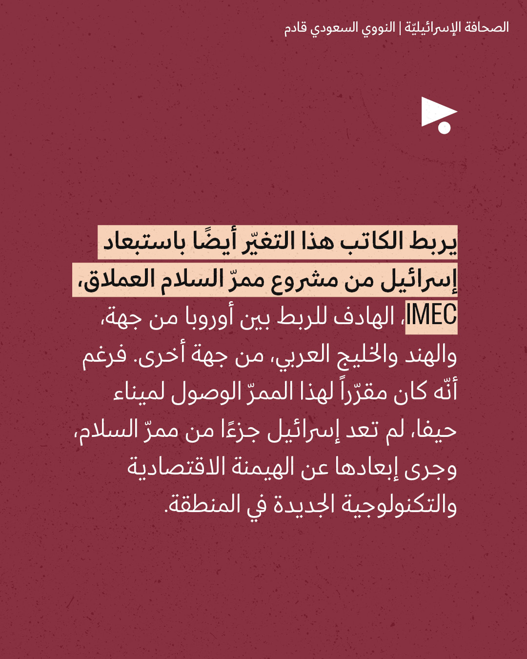 <strong>مختارات من الصحافة الإسرائيلية 20/7/2026</strong>