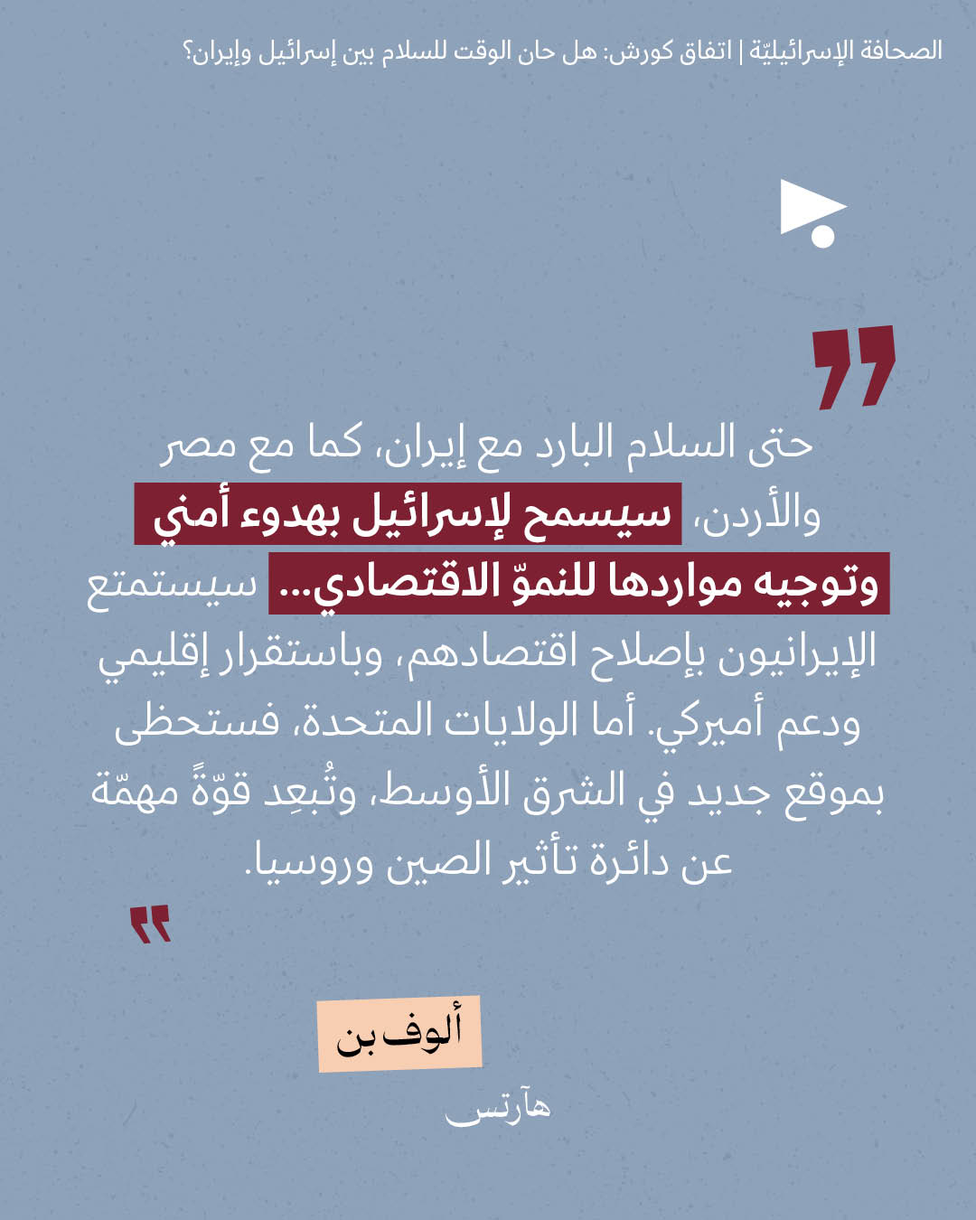 <strong>مختارات من الصحافة الإسرائيلية 15/6/2026</strong>