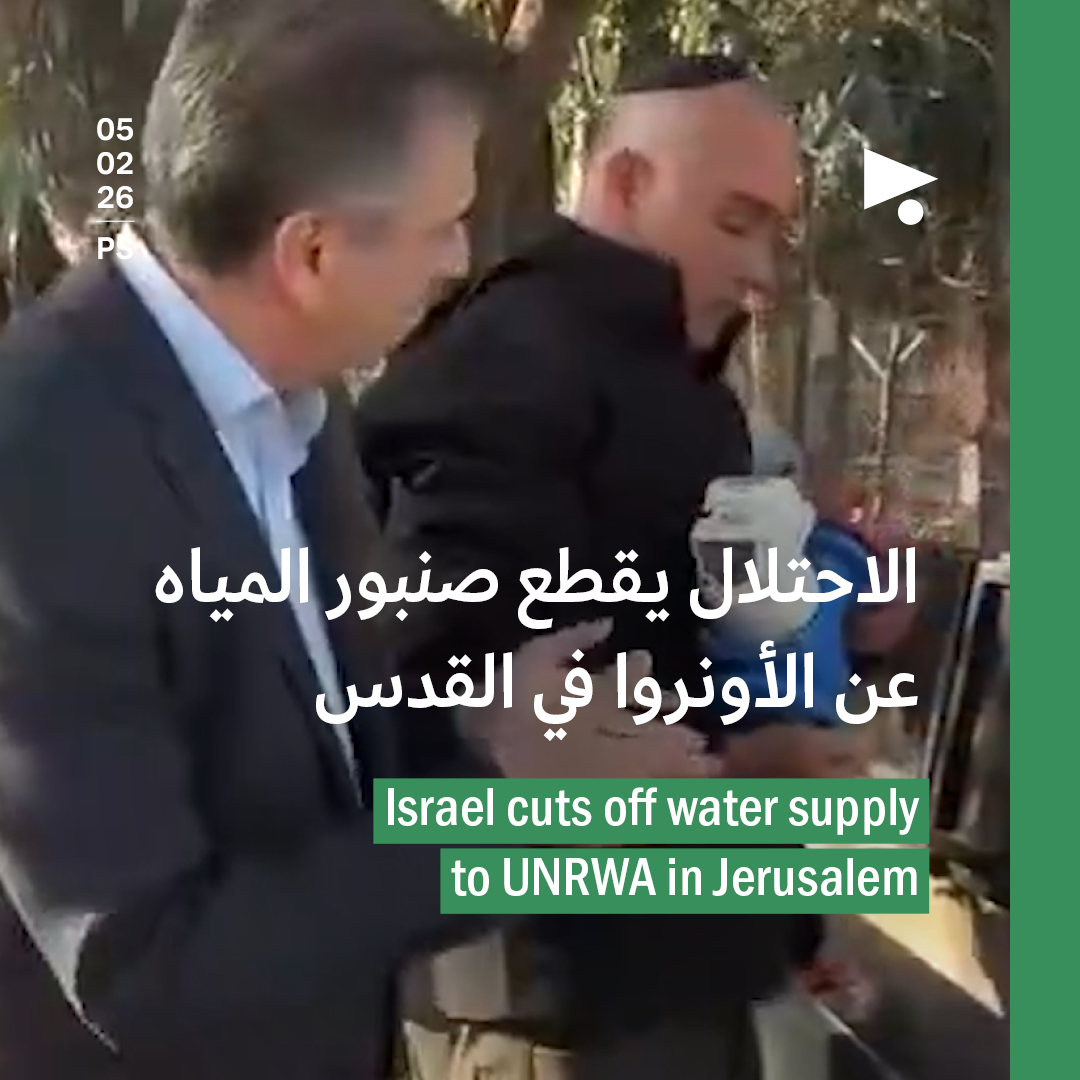 الاحتلال يقطع صنبور المياه عن الأونروا في القدس 