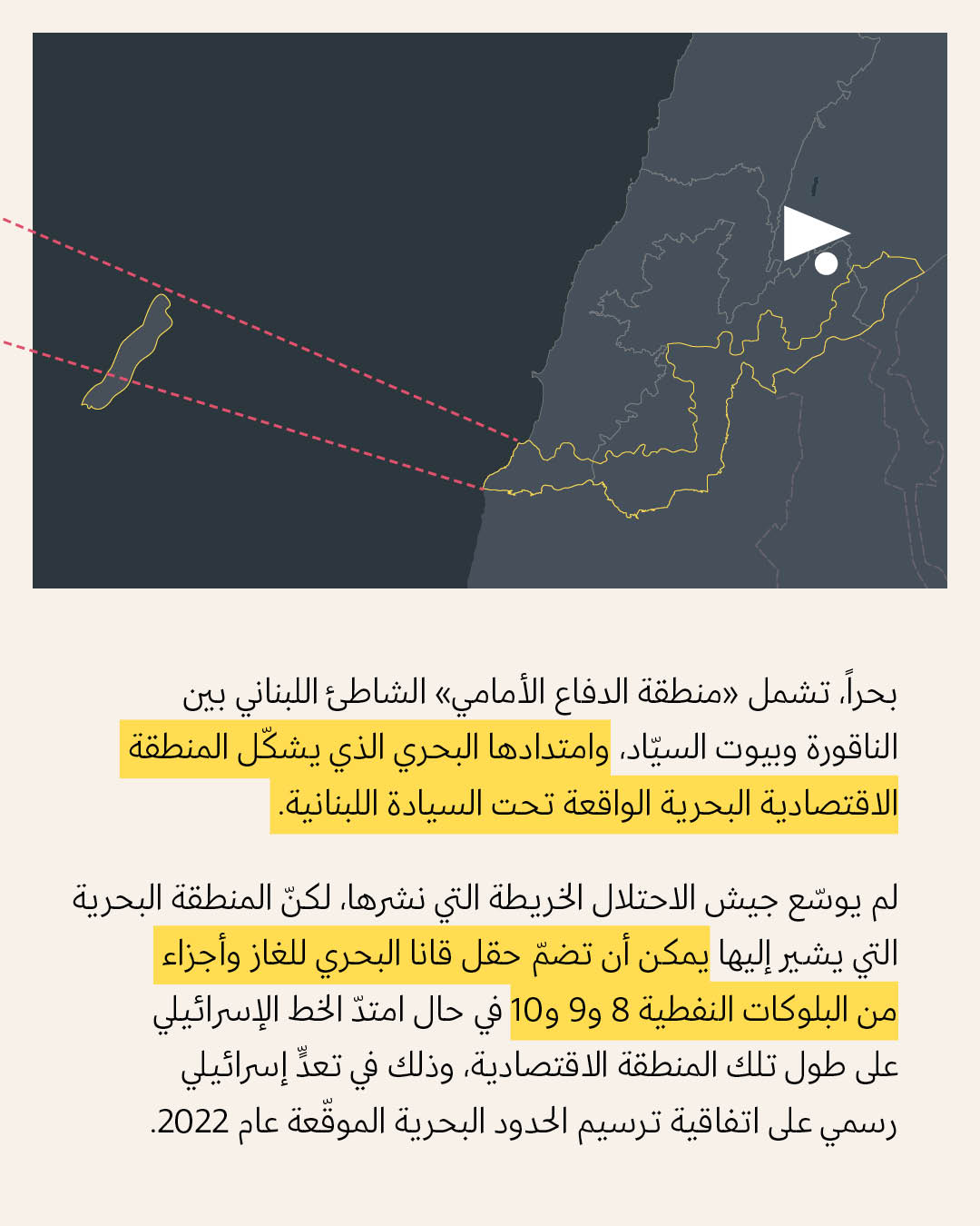 <strong>21 قرية جنوبيّة ترسم خطّ الاحتلال الإسرائيلي</strong>