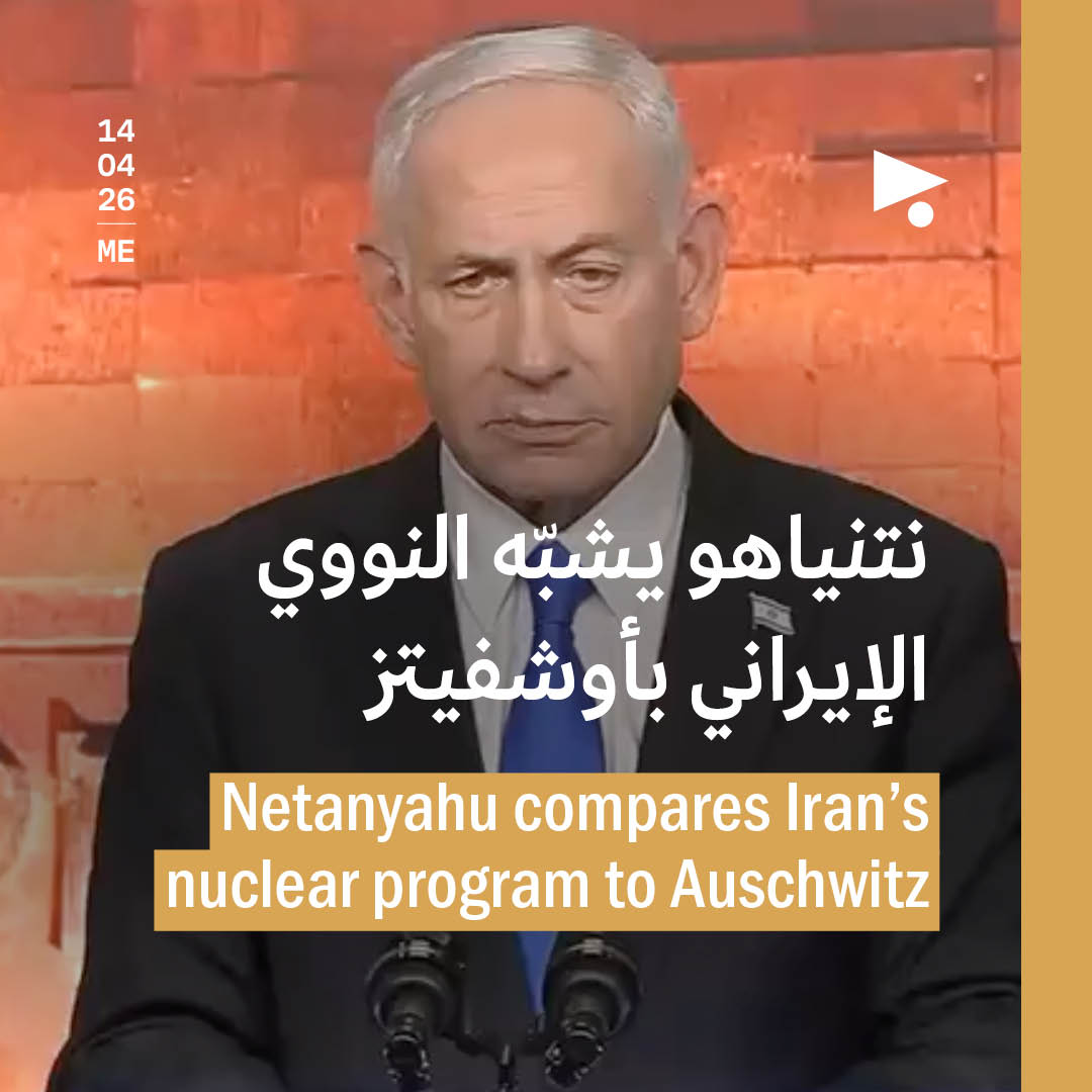نتنياهو يشبّه النووي الإيراني بأوشفيتز