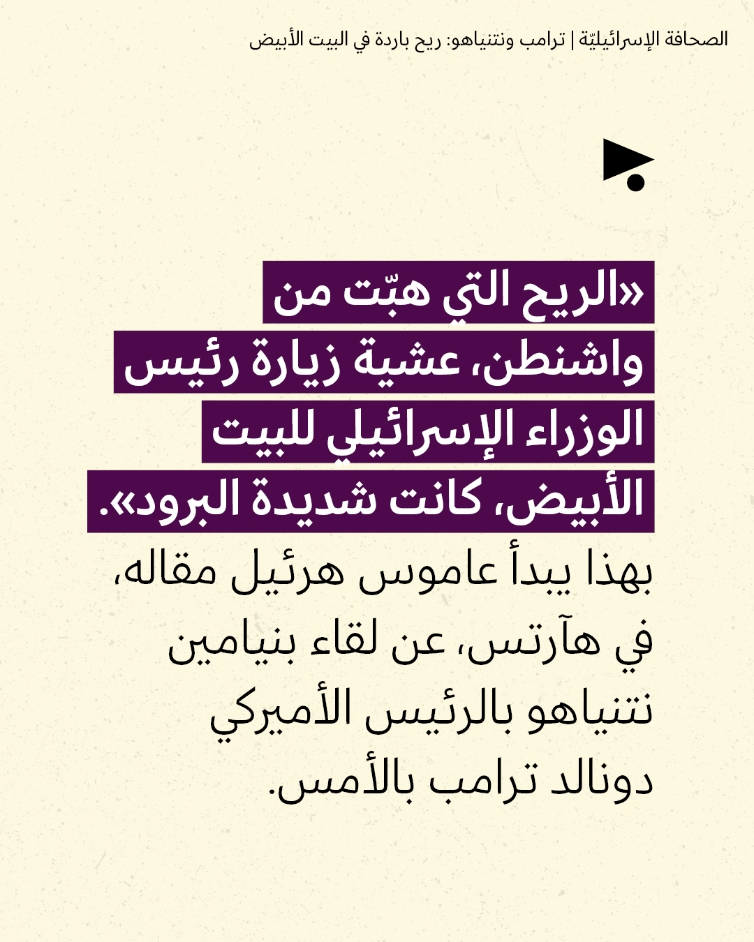 <strong>مختارات من الصحافة الإسرائيلية 29/7/2026</strong>