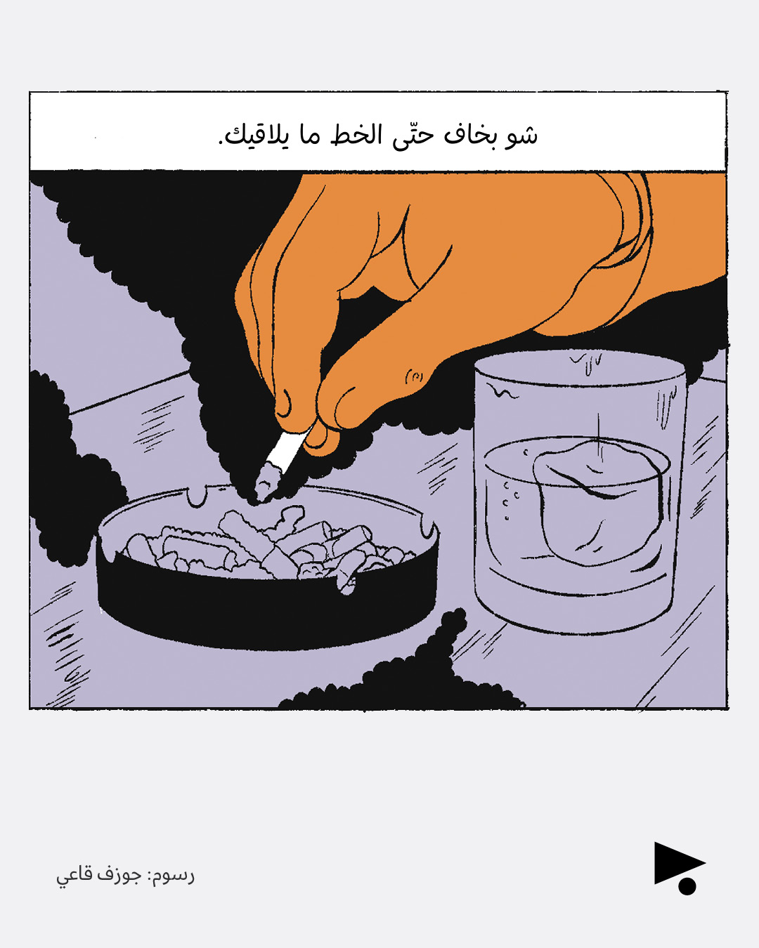 <strong>عام على رحيل زياد</strong>