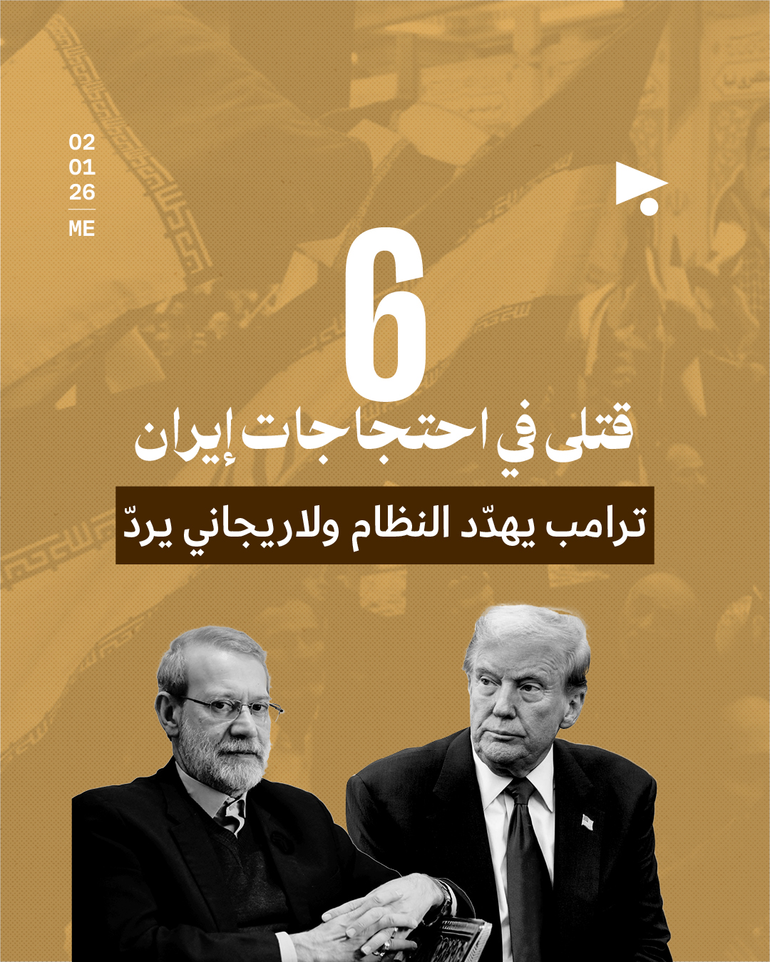 6 قتلى في احتجاجات إيران