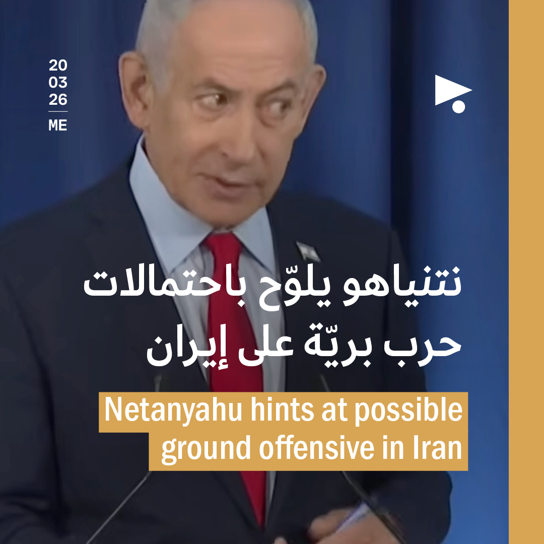 نتنياهو يلوّح باحتمالات حرب بريّة على إيران