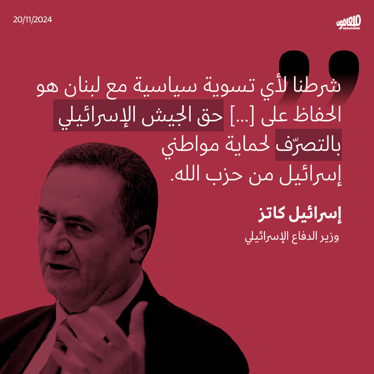 وزير الدفاع يصرّ على حقّ إسرائيل بـ«التصرّف» في لبنان