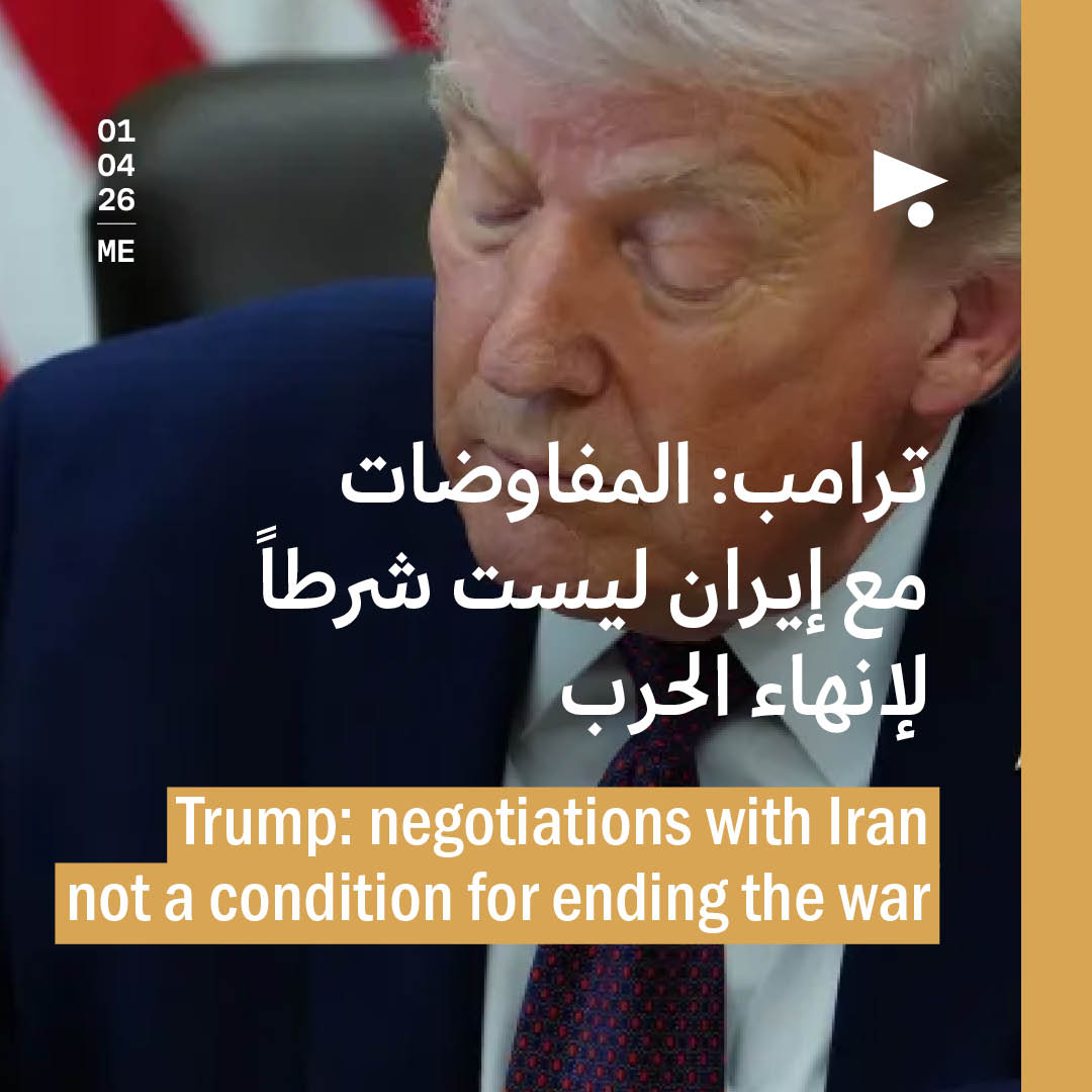 ترامب: المفاوضات مع إيران ليست شرطاً لإنهاء الحرب