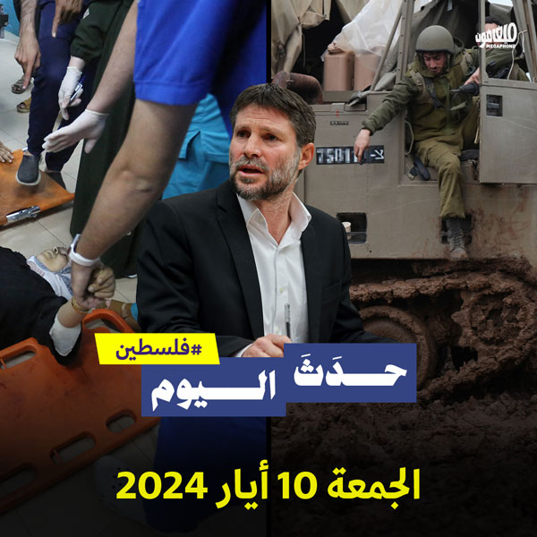 حدث اليوم - فلسطين الجمعة 10 أيار 2024