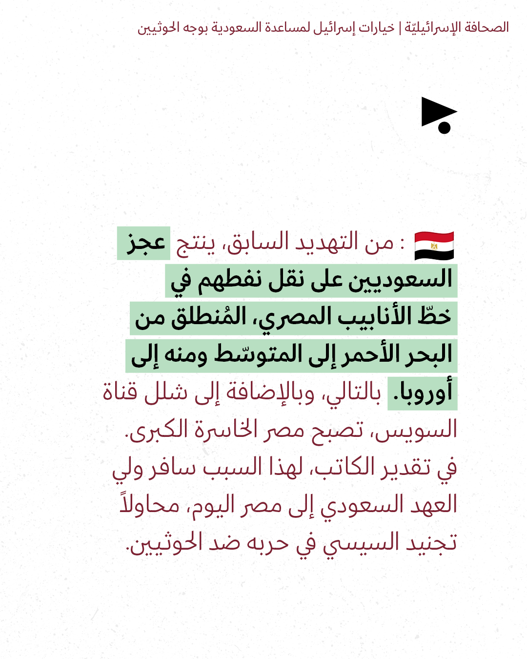 <strong>مختارات من الصحافة الإسرائيلية 16/9/2026</strong>