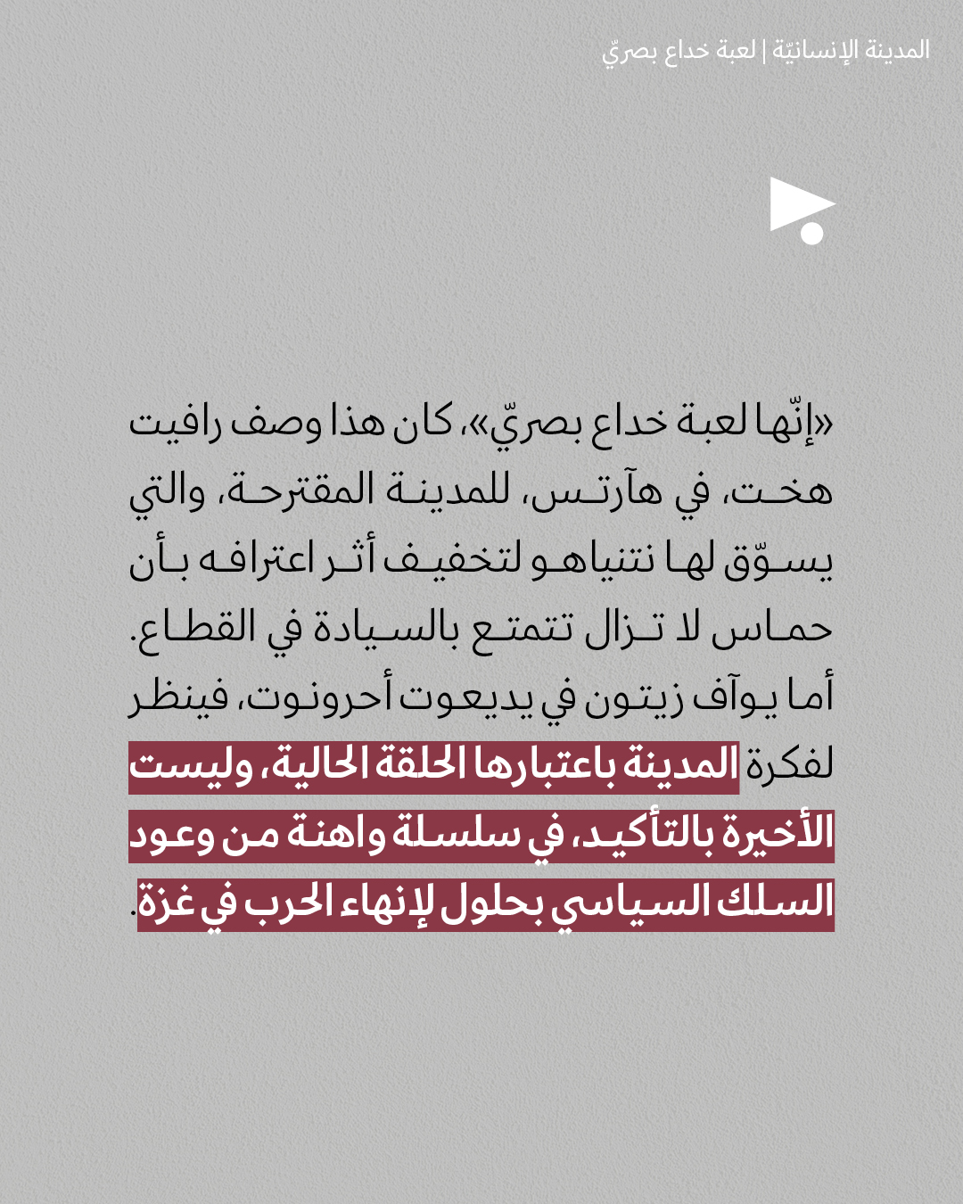 <strong>مختارات من الصحافة الإسرائيلية  15/7/2025</strong>
