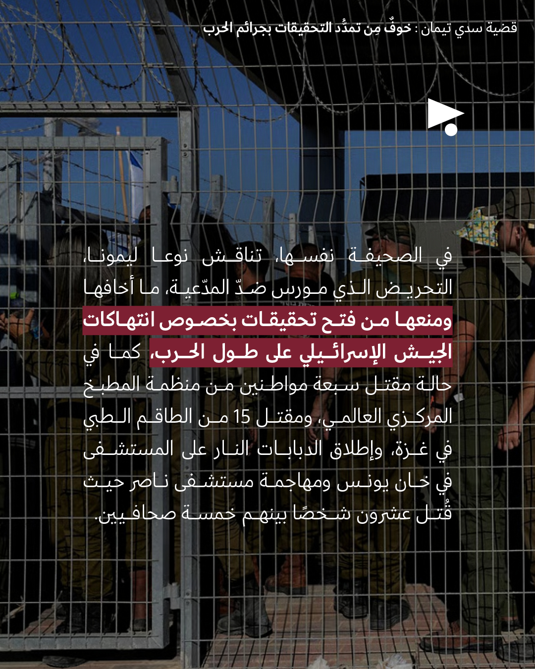 <strong>مختارات من الصحافة الإسرائيلية 5/11/2025 </strong>