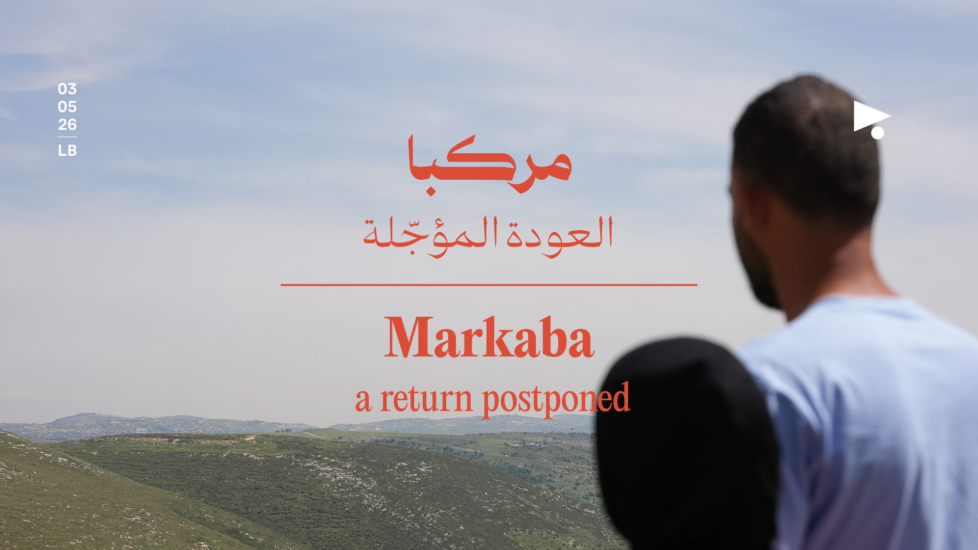 مركبا، العودة المؤجّلة