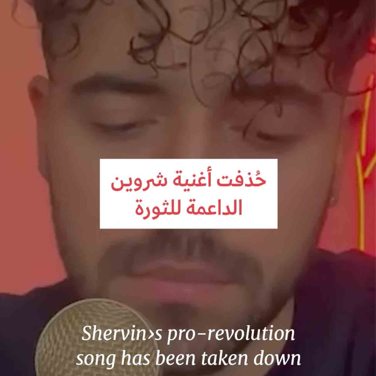 النظام الإيراني يستشرس ضد الانتفاضة