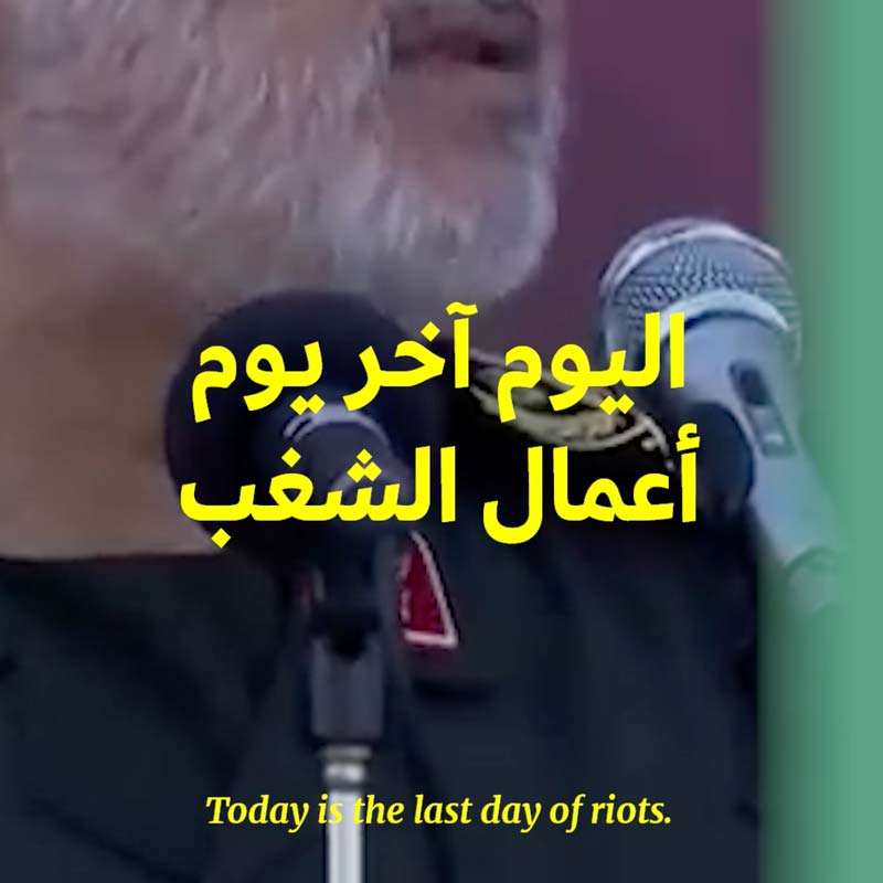 الإيرانيّون يتحدّون تهديدات قائد الحرس الثوري