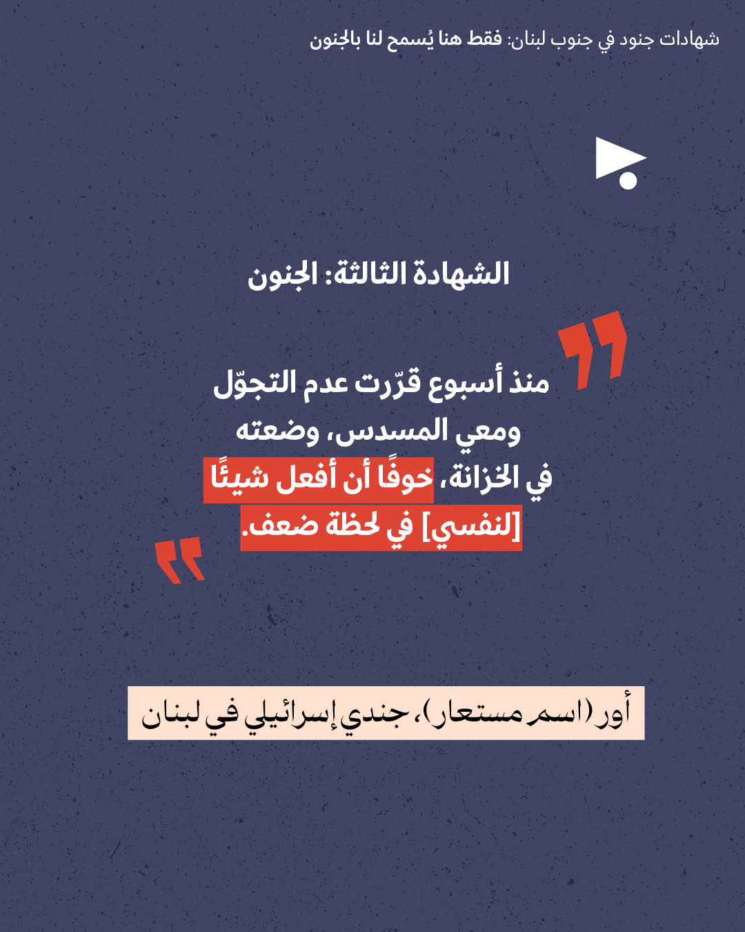 <strong>مختارات من الصحافة الإسرائيلية 20/5/2026</strong>