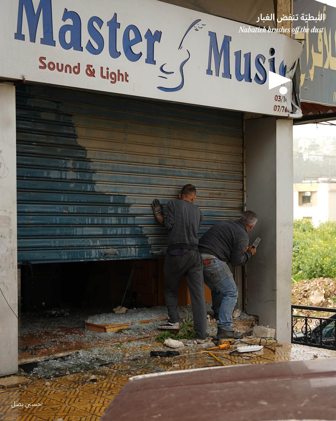 <strong>النبطيّة تنفض الغبار</strong>