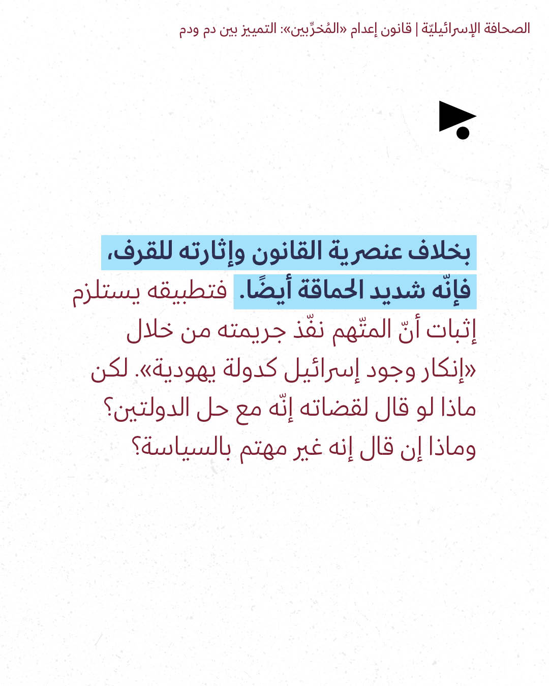 <strong>مختارات من الصحافة الإسرائيلية 1/4/2026</strong>