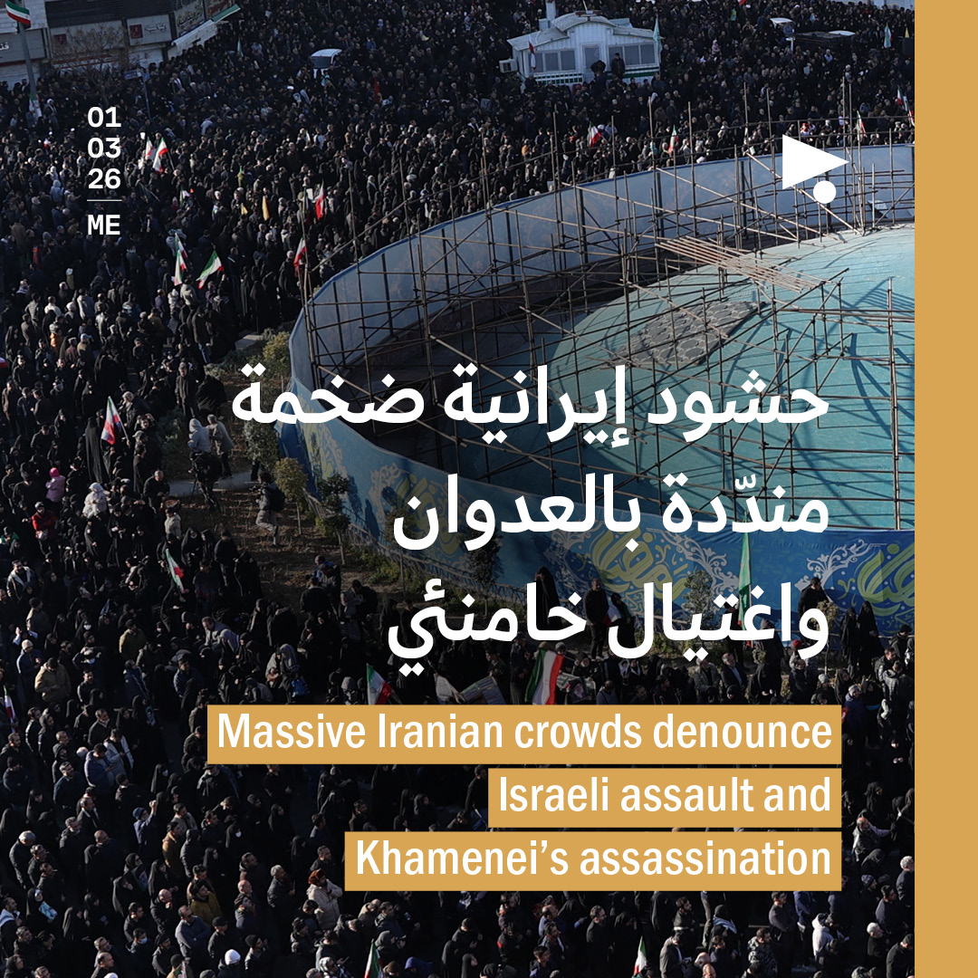 حشود إيرانية ضخمة مندّدة بالعدوان واغتيال خامنئي
