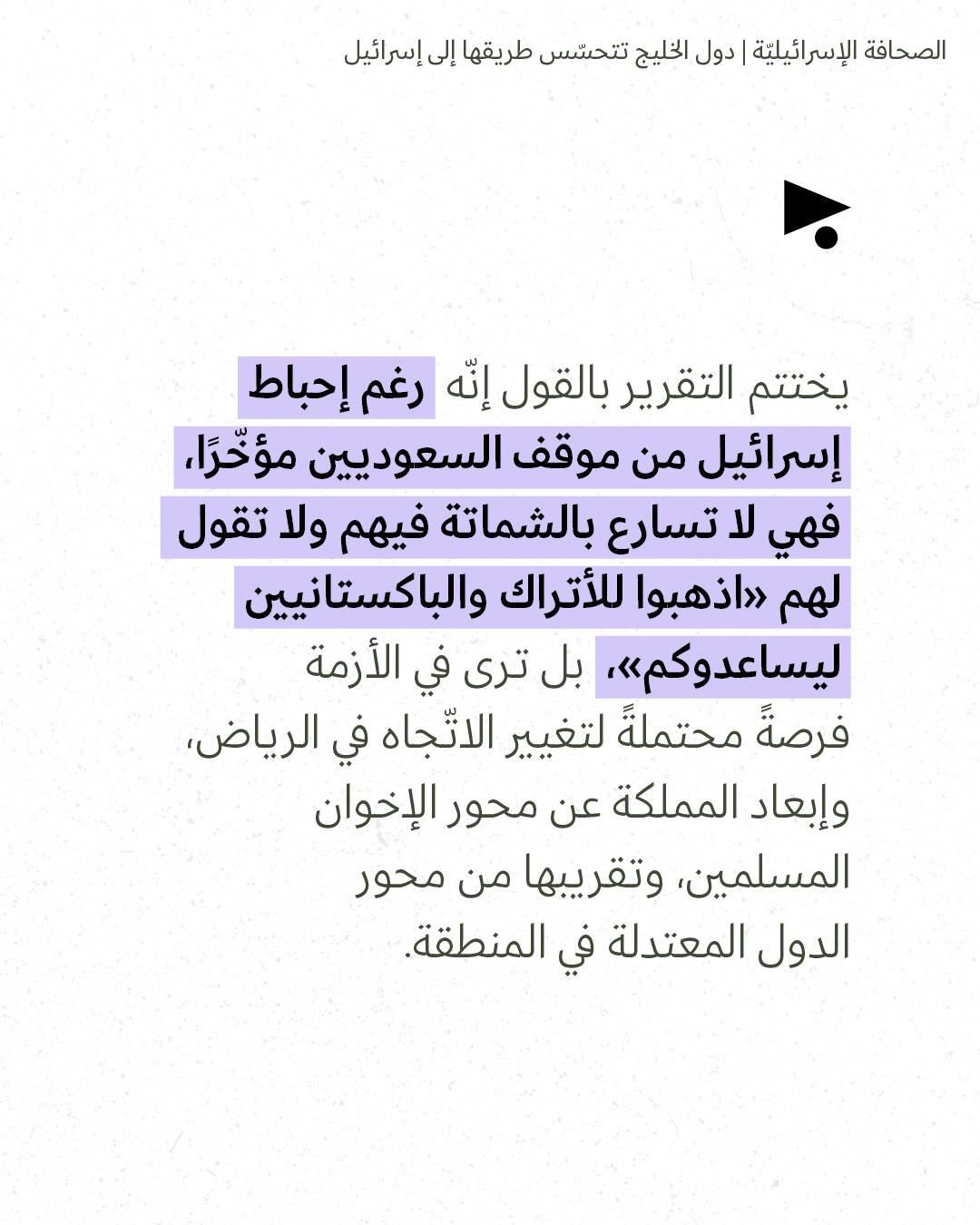 <strong>مختارات من الصحافة الإسرائيلية 17/9/2026</strong>