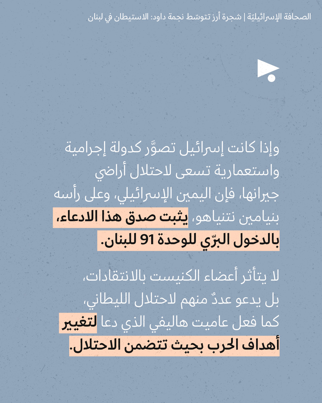 <strong>مختارات من الصحافة الإسرائيلية 19/03/2026 </strong>