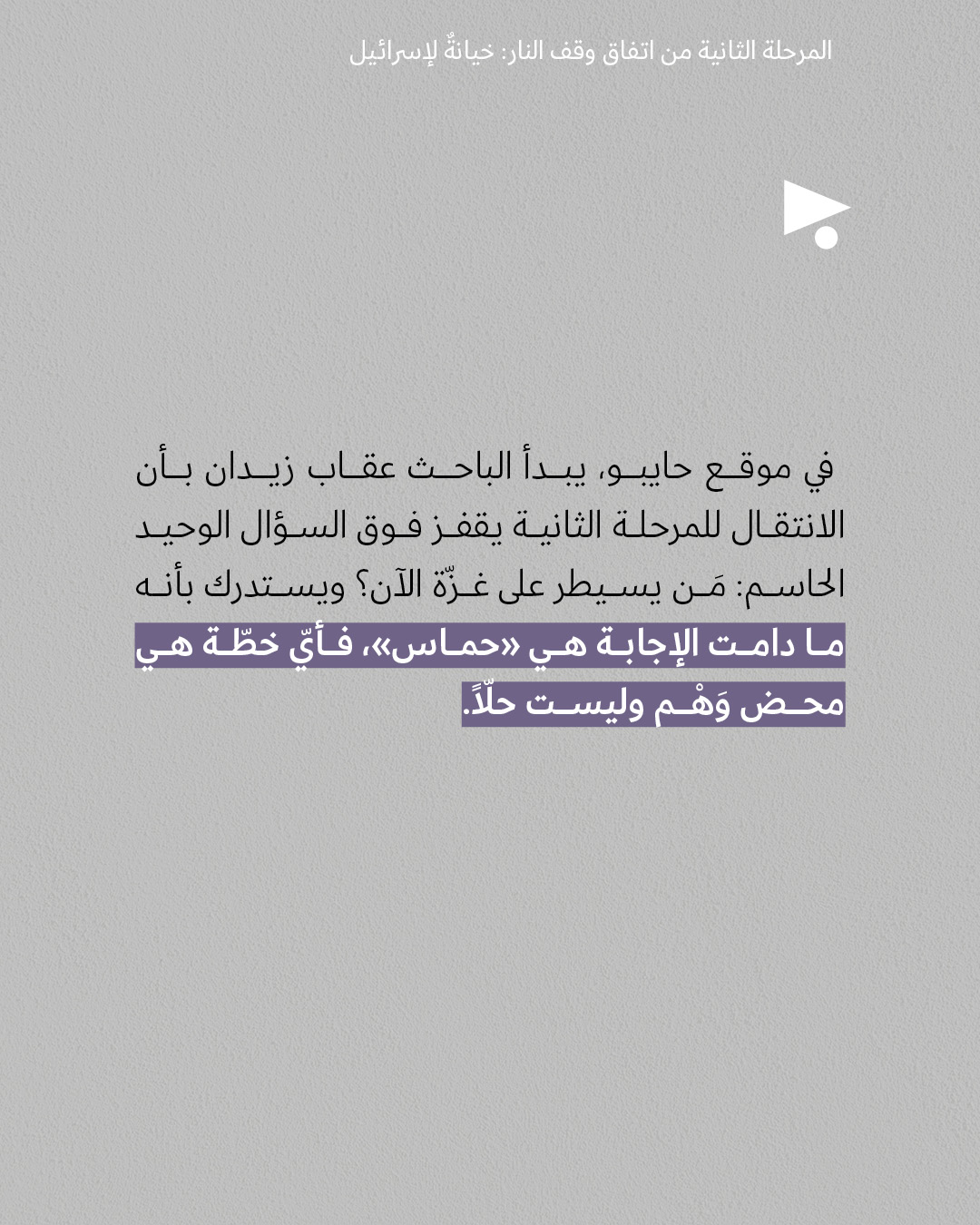 <strong>مختارات من الصحافة الإسرائيلية 15/01/2026</strong>