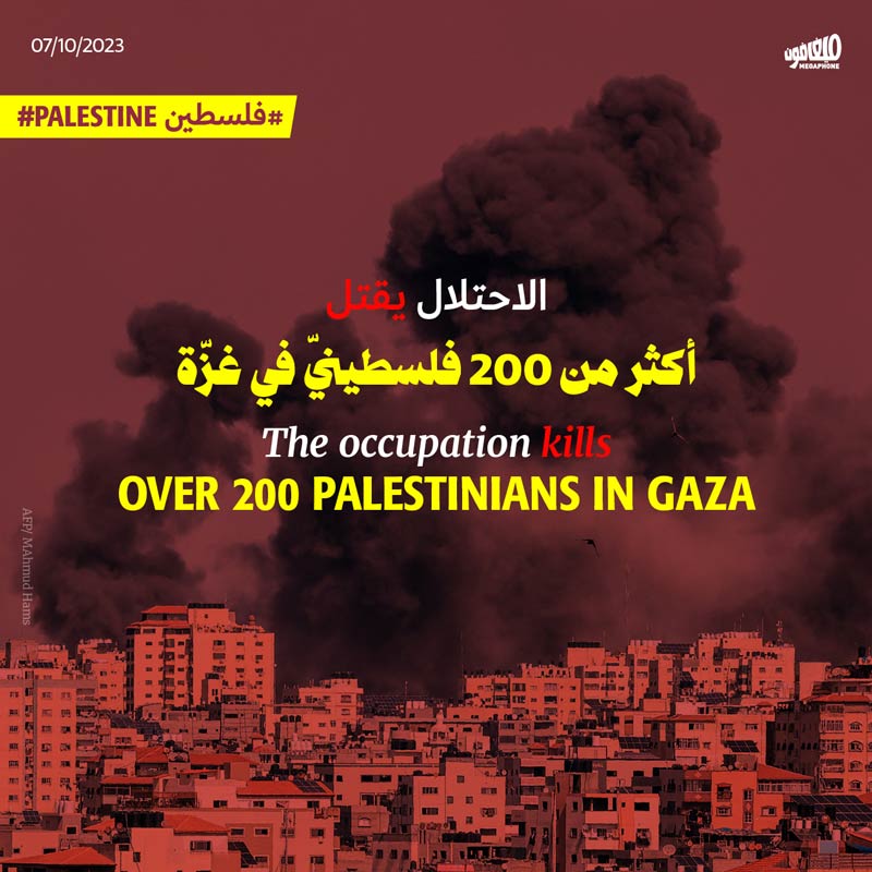 الاحتلال يقتل أكثر من 200 فلسطينيّ في غزّة 