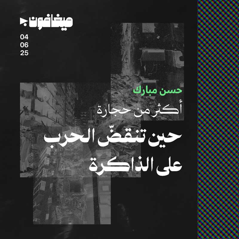أكثر من حجارة