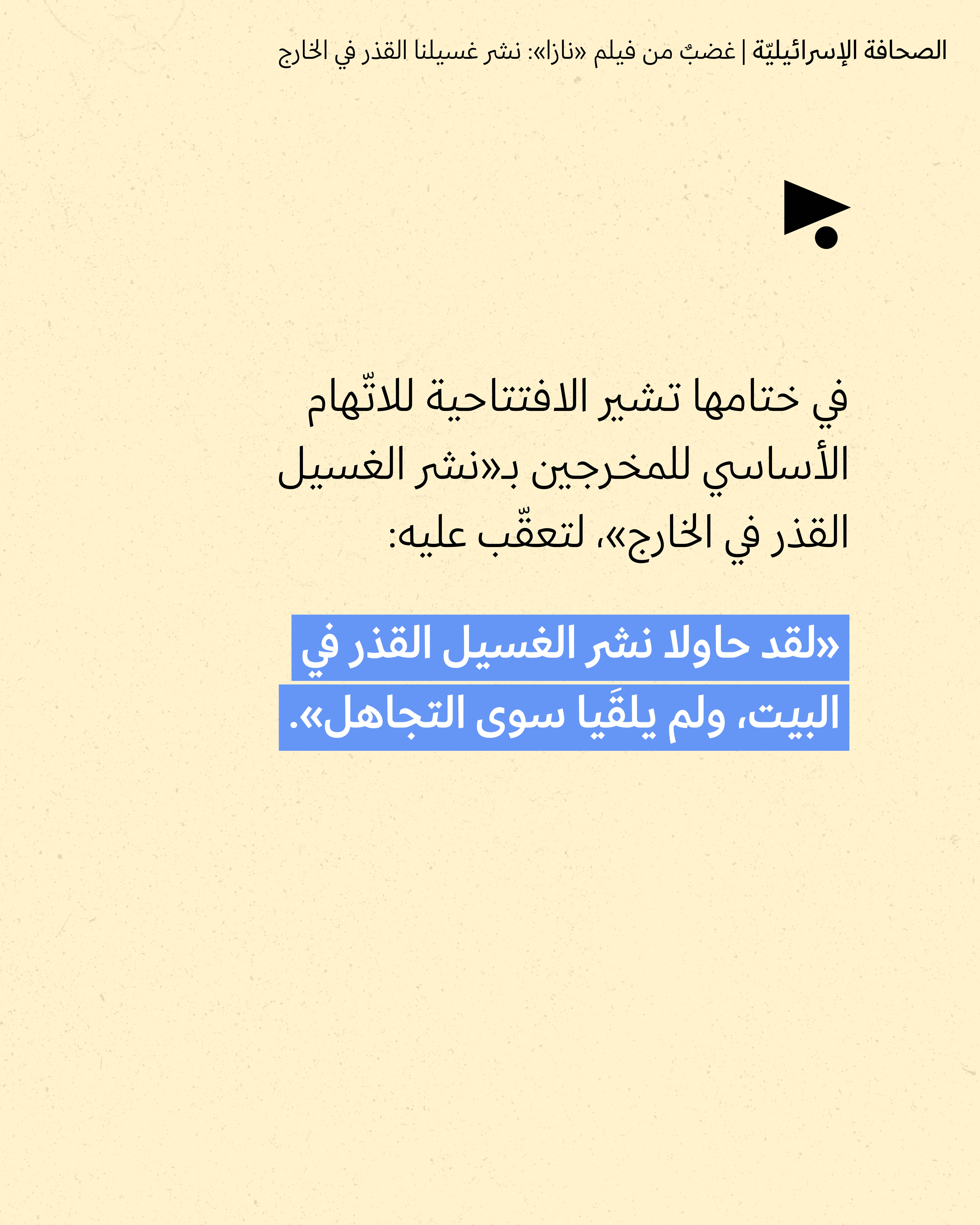 <strong>مختارات من الصحافة الإسرائيلية 14/9/2026</strong>