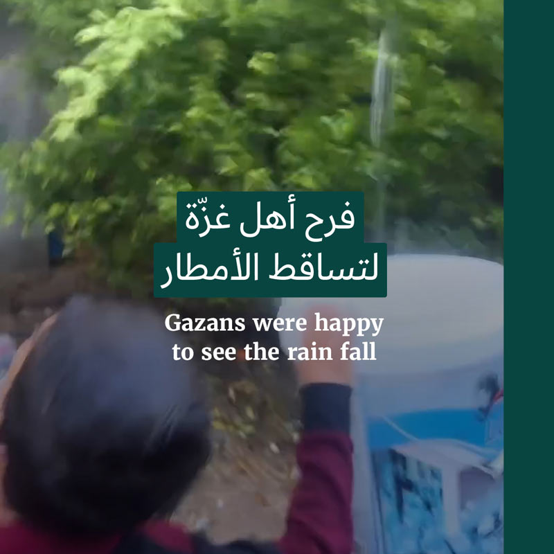 شتاء غزّة بين سدّ العطش وجرف الخِيَم