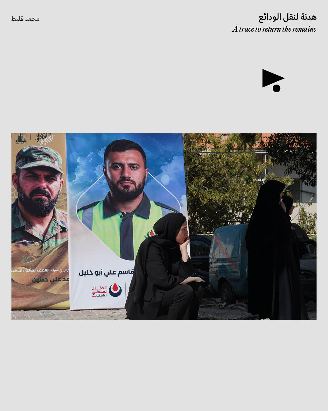 <strong>هدنة لنقل الودائع</strong>