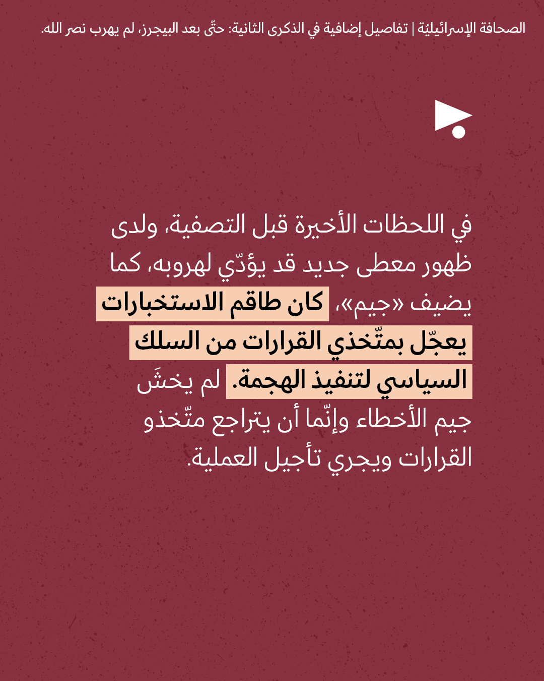 <strong>مختارات من الصحافة الإسرائيلية 28/9/2026</strong>